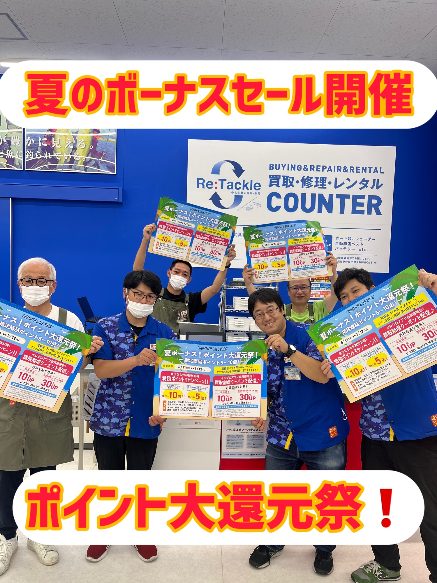 夏のボーナスセール開催‼！ 〇イシグロ豊田店〇 | イシグロ豊田店